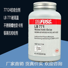 LB771��ҧ�ϼ����ڸ�����̩LB771��ˮ���޹�˾77124������ҧ�ϼ�