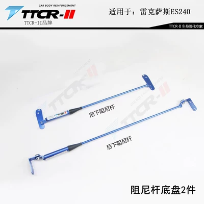 Suitable for Toyota Avalon 6Th, Other Car Modifications - 12-17-2-pieces-of-seventh-generation-camry-chassis-damping-rods