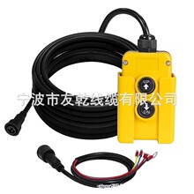 环保价值4线卸车拖车远程控制开关，液压泵12伏直流，提升绞盘