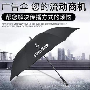 Factory Direct Supply Advertising Straight Umbrella Printed Logo Creative Long Handle Golf Umbrella Business Gift Umbrella Parasol