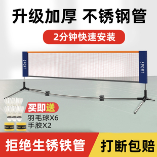 Luspeed Portable Badminton Net Frame Outdoor Standard Blocking Home Mobile Column Rod Stainless Steel Others
