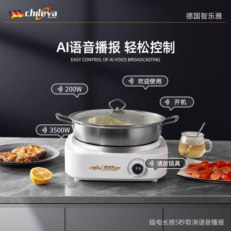 新款炒菜锅3500家用leyaC大功率一体机hiW凹面电磁炉智能智乐雅