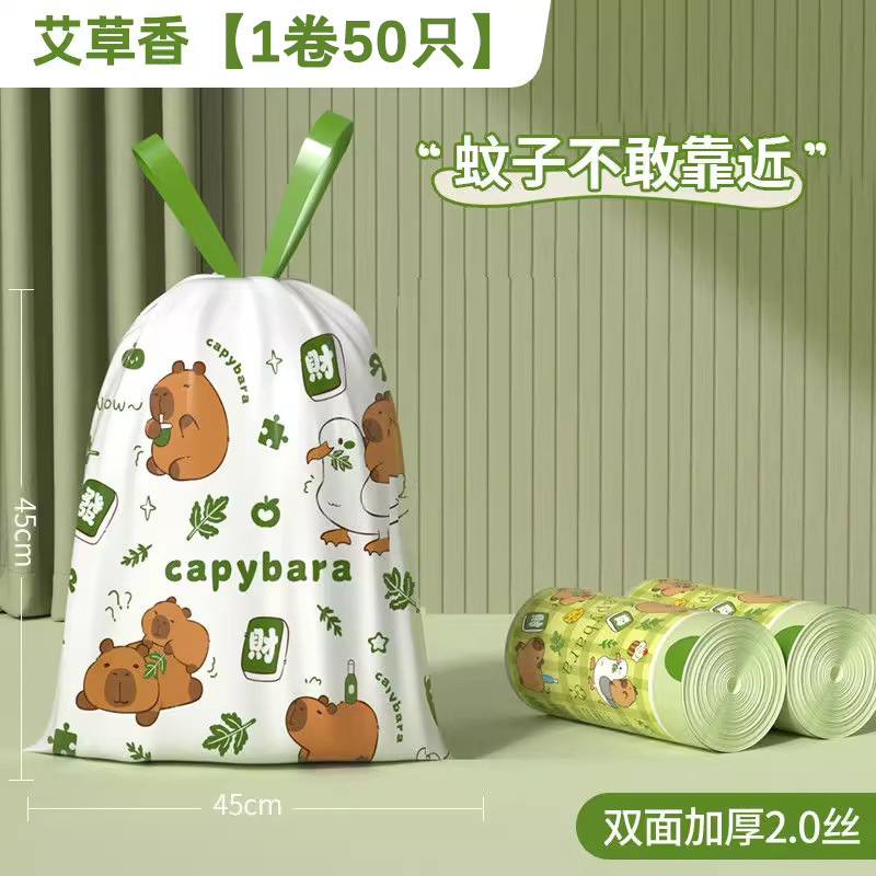 免撕抽绳式垃圾袋加厚不易破艾草香氛家用厨房专用手提塑料垃圾袋|undefined