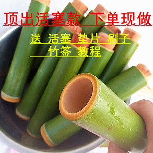 Bamboo tube zongzi piston stall bamboo tube top out split bamboo tube mold to send tutorial home commercial sale
