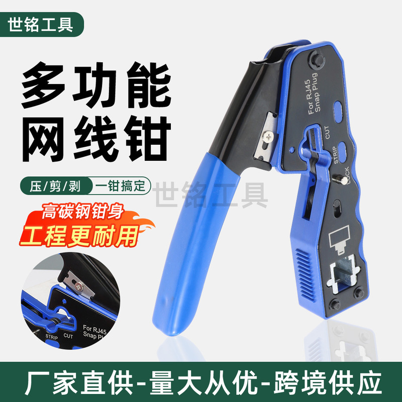 Manufacturer's Perforated Network Cable Pliers Ez Crystal Head Crimping Pliers Multifunctional 8P8C/Rj45 Wire Stripping Pliers Wholesale Manufacturer's Perforated Network Cable Pliers Ez Crystal Head Crimping Pliers Multifunctional 8P8C/Rj45 Wire Stripping Pliers Wholesale