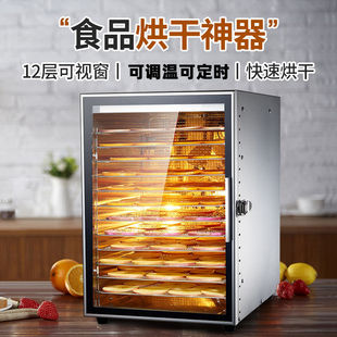 septree dryer food household dried fruit machine pet snacks dried fish bamboo shoots fruit and vegetable air dryer food
