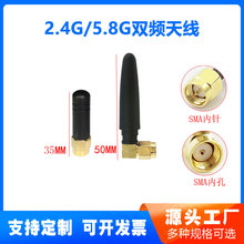 2.4g 5g 5.8g�p�l�쾀 С����wifi �{�� zigbee�쾀 SMA���^�ӿ�