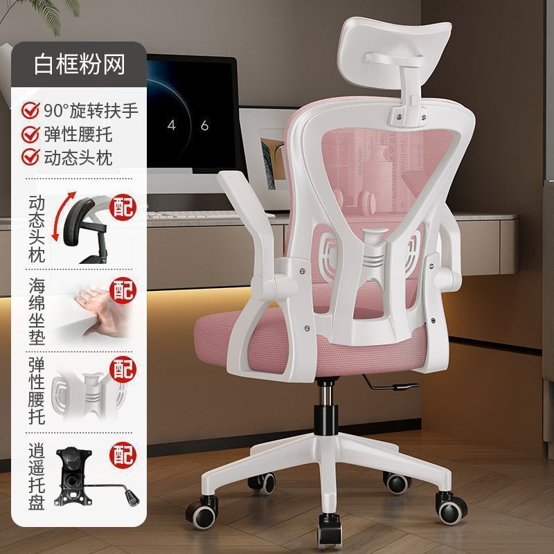 人体工学电脑椅家用宿舍舒适久坐办公椅学生电竞椅子可躺卧室椅子|undefined
