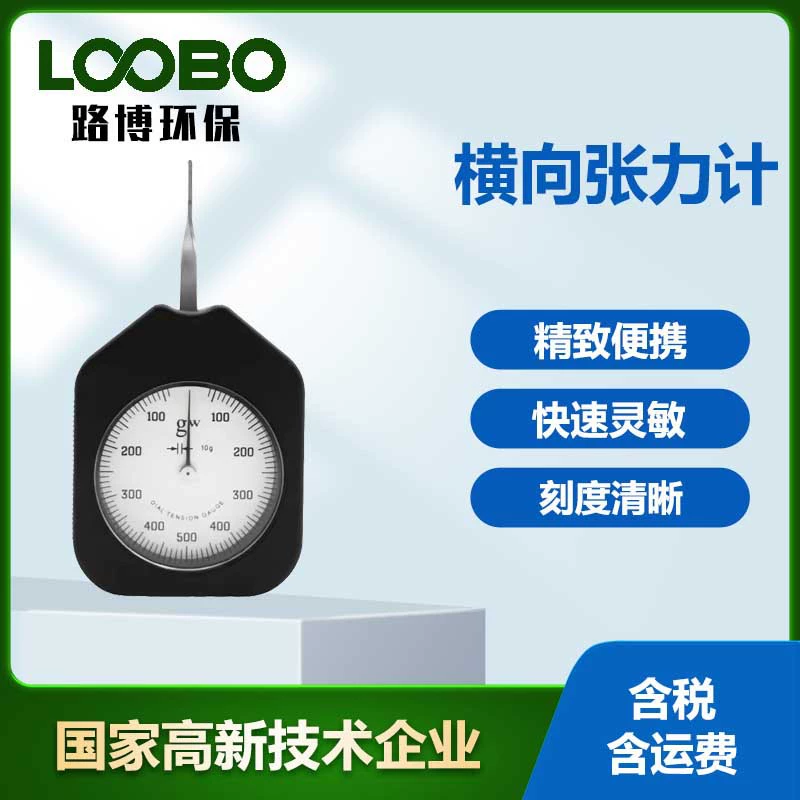 Портативный тензометр метрический тестер натяжения двухстороннее измерение поперечный ньютоновский тензометр