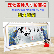 ✅十字绣装裱钻石画外框实木相框钟表框丝带绣拼图照片字画挂墙