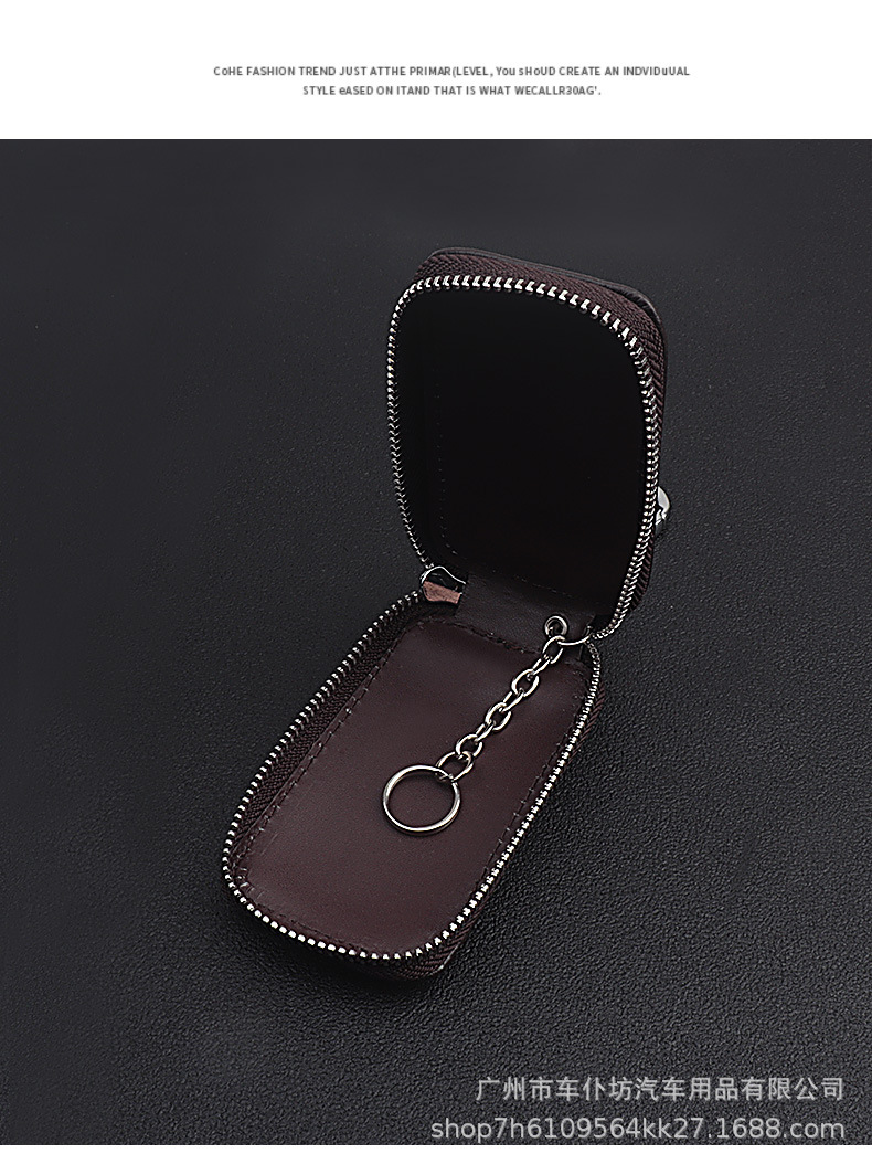 汽车钥匙包_05