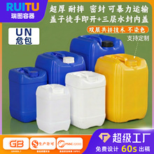25l桶化工塑料桶25升加厚堆码桶10l方桶食品级30kg20升废液化工桶