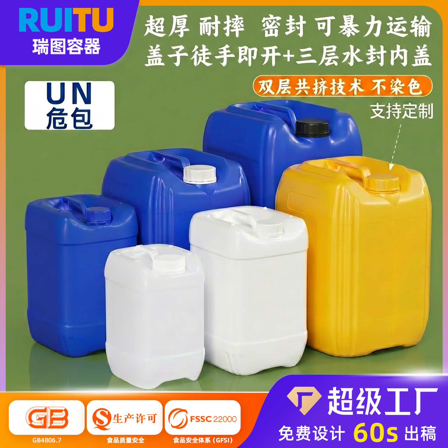 25l桶化工塑料桶25升加厚堆码桶10l方桶食品级30kg20升废液化工桶