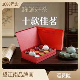 望江南武夷岩茶铁观音大红袍罐装中秋礼品批发代发礼盒装茶叶