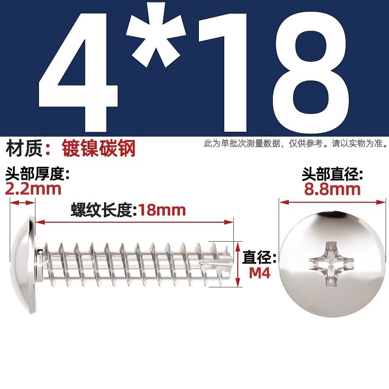 TT 304ステンレス/ニッケルメッキ/黒色大平頭十字切り尾タッピングねじ大丸頭平尾小ねじ|undefined