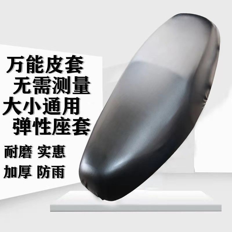 Motorcycle Electric Vehicle Fleece Cushion Cover Waterproof Leather Four Seasons Universal Heat Insulation Seat Cover Battery Car Seat Cover