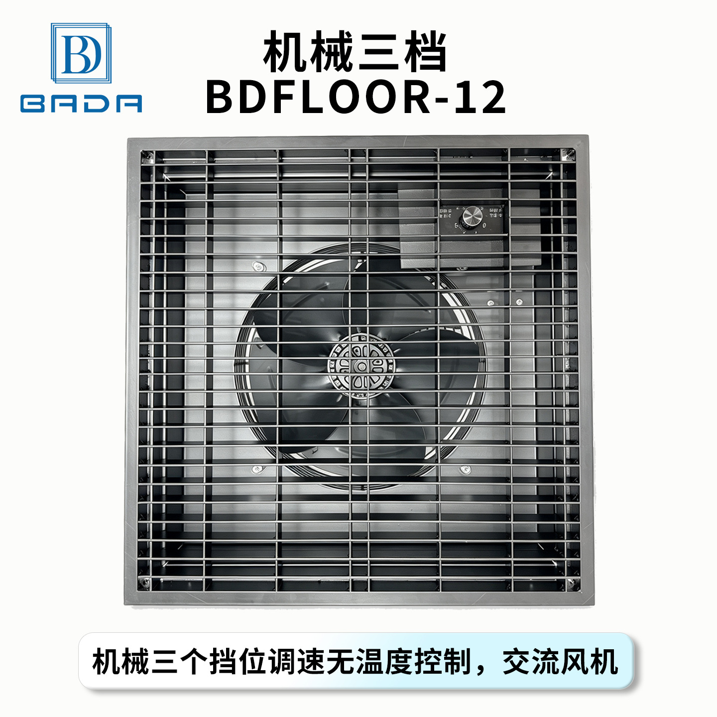 Mechanical third gear bdfloor-12