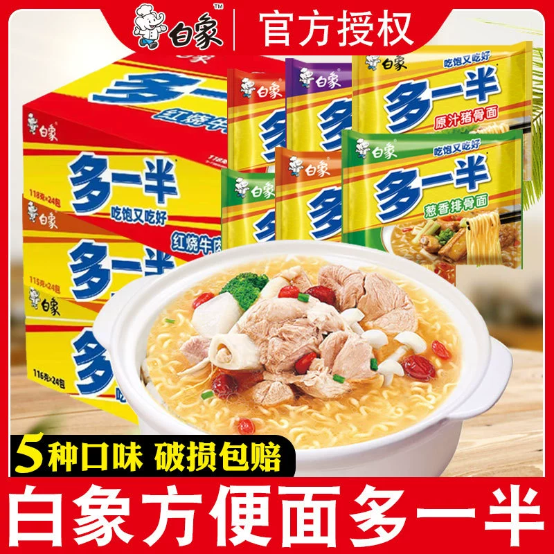 Лаба быстрого приготовления белого слона-более половины супа.