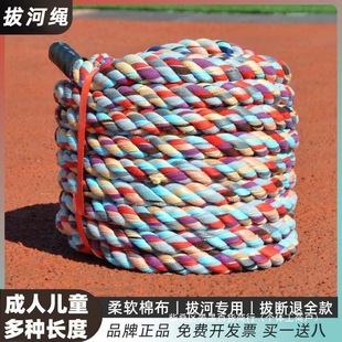 Tug-of-war Rope Special Rope for Children's Competition Hemp Rope Kindergarten Climbing Rope Adult Fun Tug-of-war Rope Primary School Students