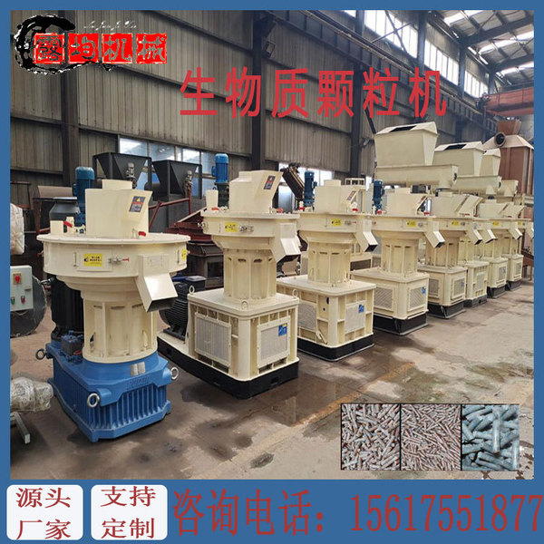 Small straw biomass fuel granules Small wood chips particle machine…