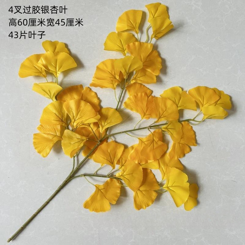 仿真红枫叶园林工程装饰假梧桐树叶子橱窗银杏叶秋季树枝香山枫叶|undefined