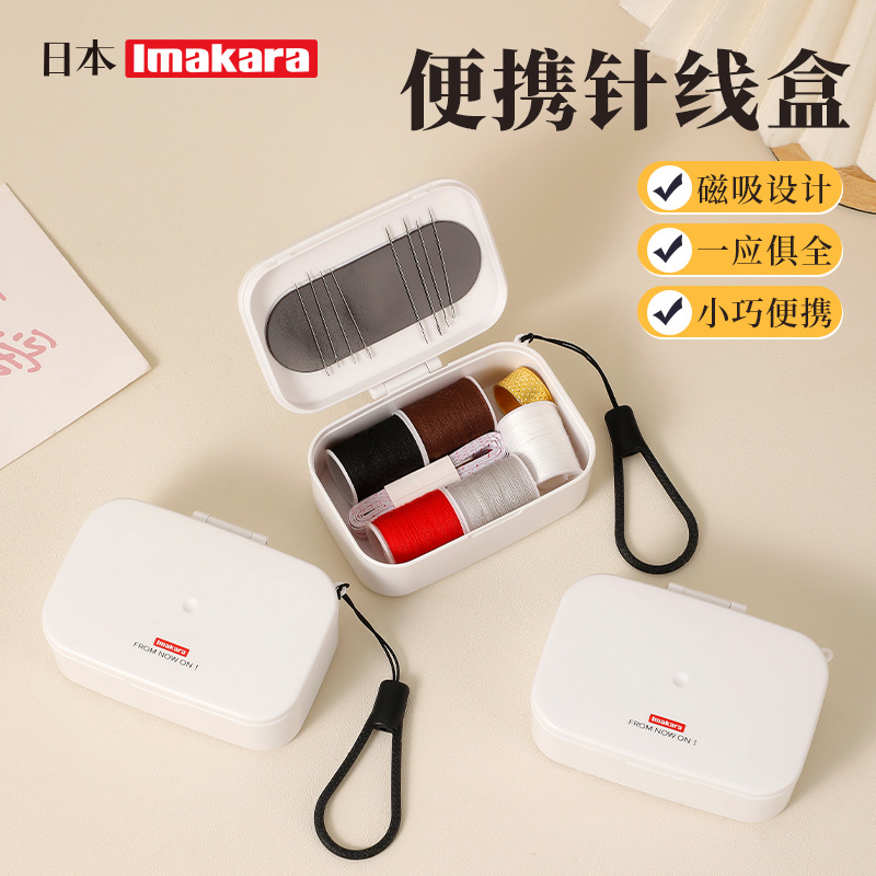 Imakara Compact Portable Sewing and Embroidery Kit for Home Use, Sewing Toys, Pants, Buttons, and Needlework Box