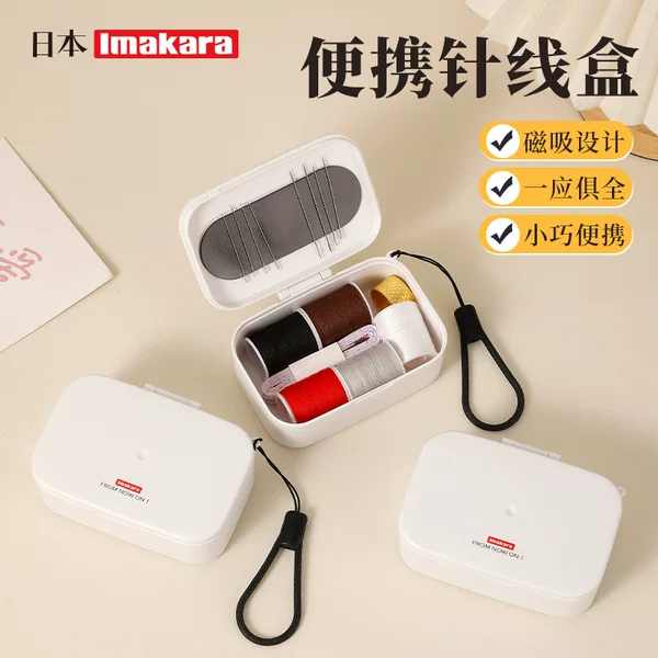 Imakara Compact Portable Sewing and Embroidery Kit for Home Use, Sewing Toys, Pants, Buttons, and Needlework Box
