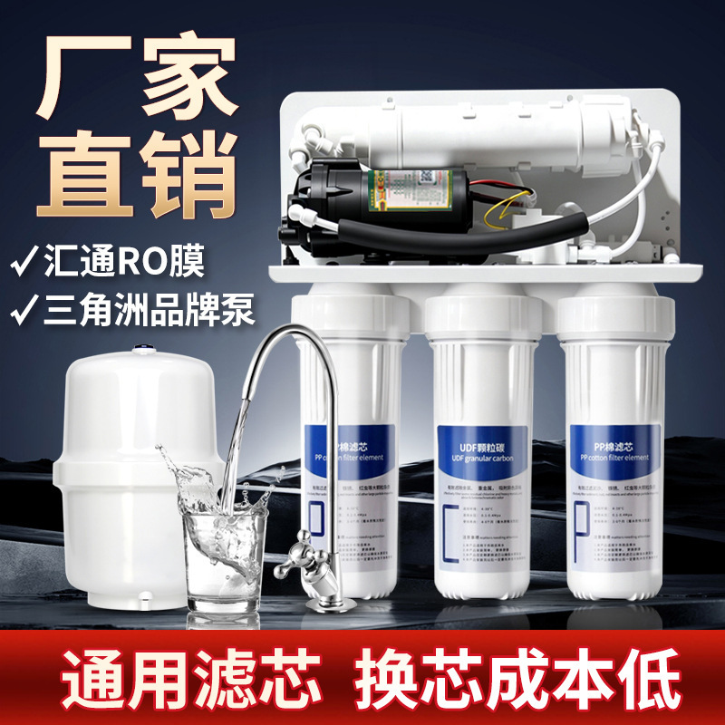 Water purifier household reverse osmosis ro direct drinking water purifier tap water pre-filter scale removal water purifier wholesale Water purifier household reverse osmosis ro direct drinking water purifier tap water pre-filter scale removal water purifier wholesale