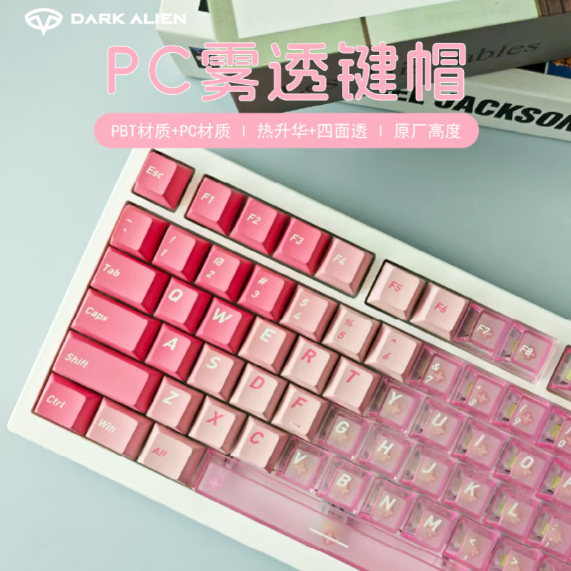 Sublimation Pc Material Cherry Pink Personalized Original Highly Customized Keyboard with Four Sides Transparent 136 Keys