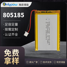 805185电池 3.7V 1000mAh 聚合物锂电池