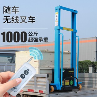 Electric Portable Forklift with Automatic Loading and Unloading Capability, 1-Ton Mobile Fork