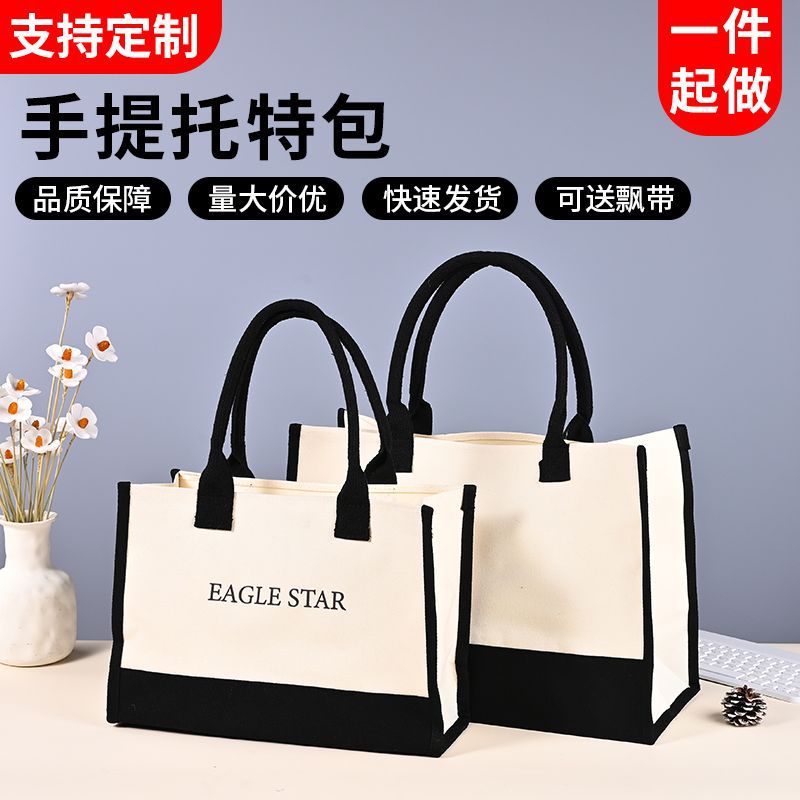 帆布托特包定制广告手提麻布购物袋定做大号个性字母亚马逊帆布包