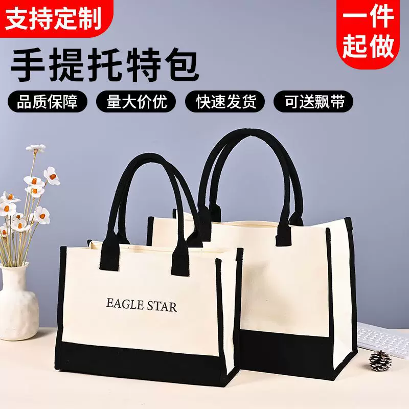 帆布托特包定制广告手提麻布购物袋定做大号个性字母亚马逊帆布包