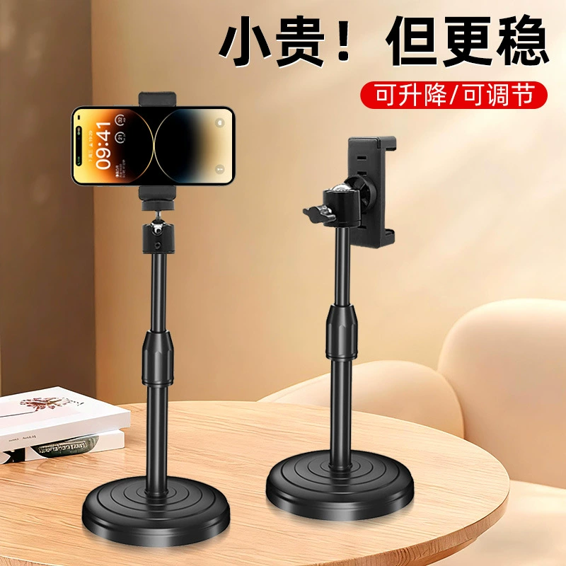 Универсальная настольная подставка для мобильного телефона для прямых трансляций, круглая, с регулировкой, многофункциональный держатель для микрофона, универсальный настольный стабилизатор.
