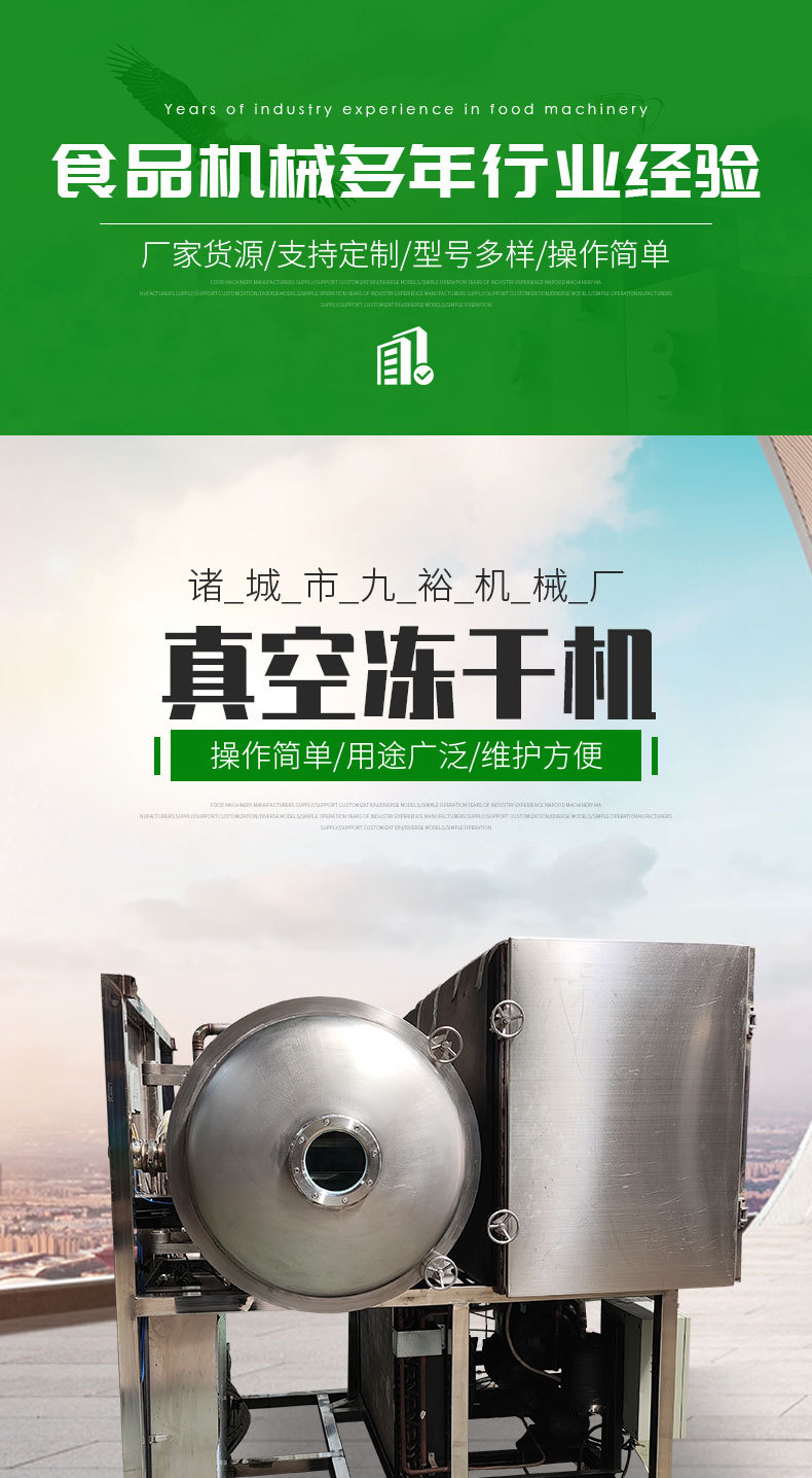 真空凍干機詳情(綠色)_01.jpg