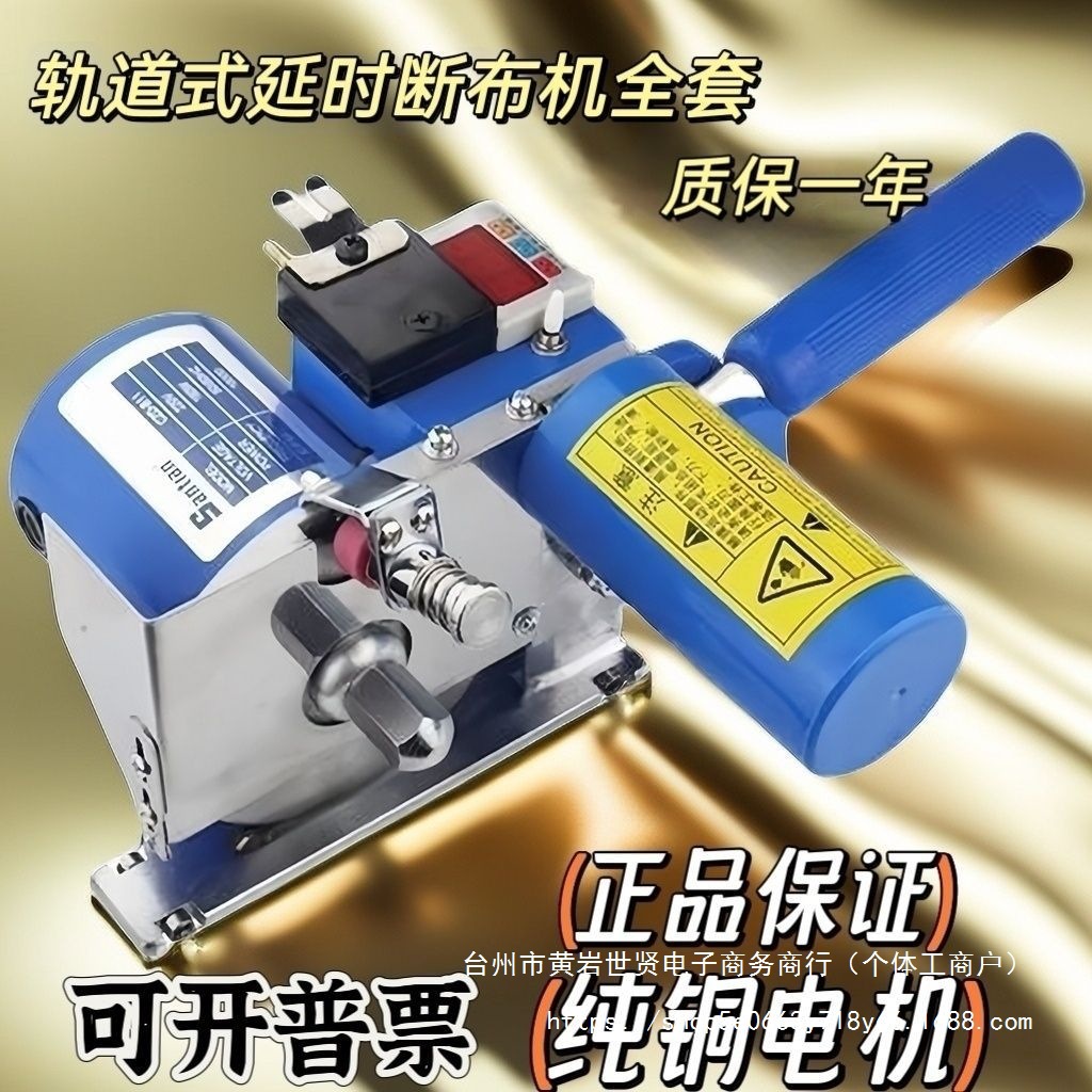 三田延时款断布机头全套高速切布机裁布机裁剪刀断布机全套一直销