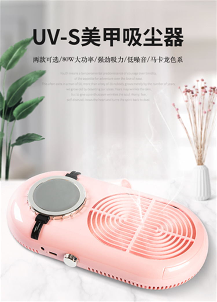 美甲吸尘器_01.png