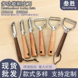 厨房小工具;刨子、削皮器;厨用剪刀