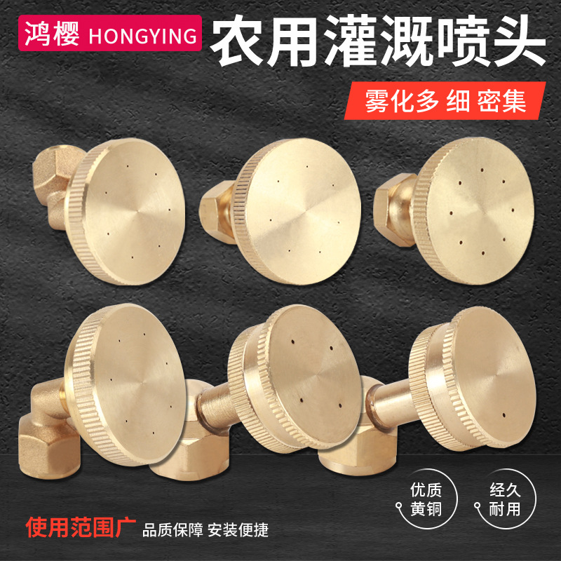 雾化喷头打药机高压农用灌溉接头圆形喷嘴微喷自动浇花超细喷雾器