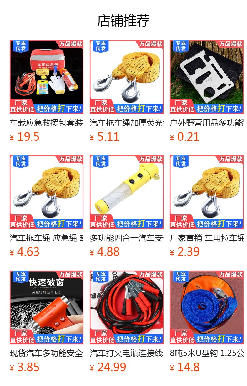 Spot Car Multifunctional Safety Hammer Solid Two-In-One Window Breaker Escape Hammer Rope Cutter Life-Saving Emergency Tool