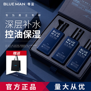 Zunlan Men's Skin Care Set Water Emulsion Oil Control Acne Removal Summer Facial Cleanser Hydrating Moisturizing Facial Three-Piece Set