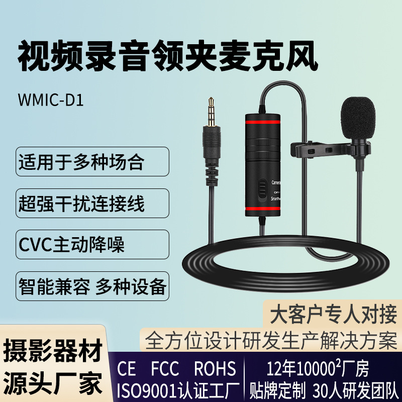 Lapel Microphone for Mobile Phone Live Streaming, Video Recording, Interviews, Dslr Camera, Mini Microphone, Noise Reduction, Small Microphone Lapel Microphone for Mobile Phone Live Streaming, Video Recording, Interviews, Dslr Camera, Mini Microphone, Noise Reduction, Small Microphone