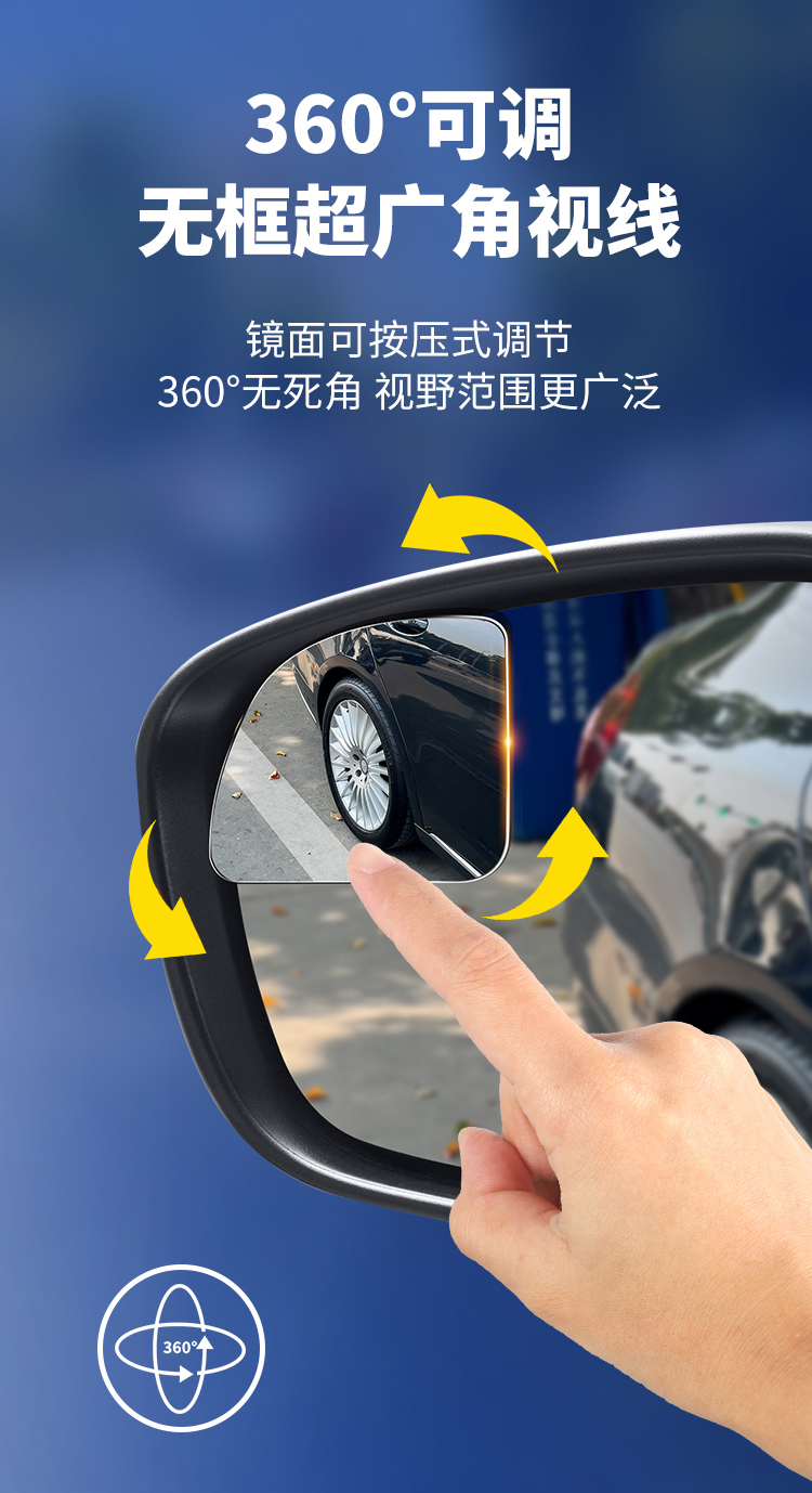 Rearview mirror, small round mirror, car reversing aid, blind spot reflector, 360-degree wide-angle, ultra-clear, for small cars