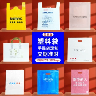 塑料袋手提袋定制 PP塑料pvc定制logo伴手礼包装手提袋定制批发
