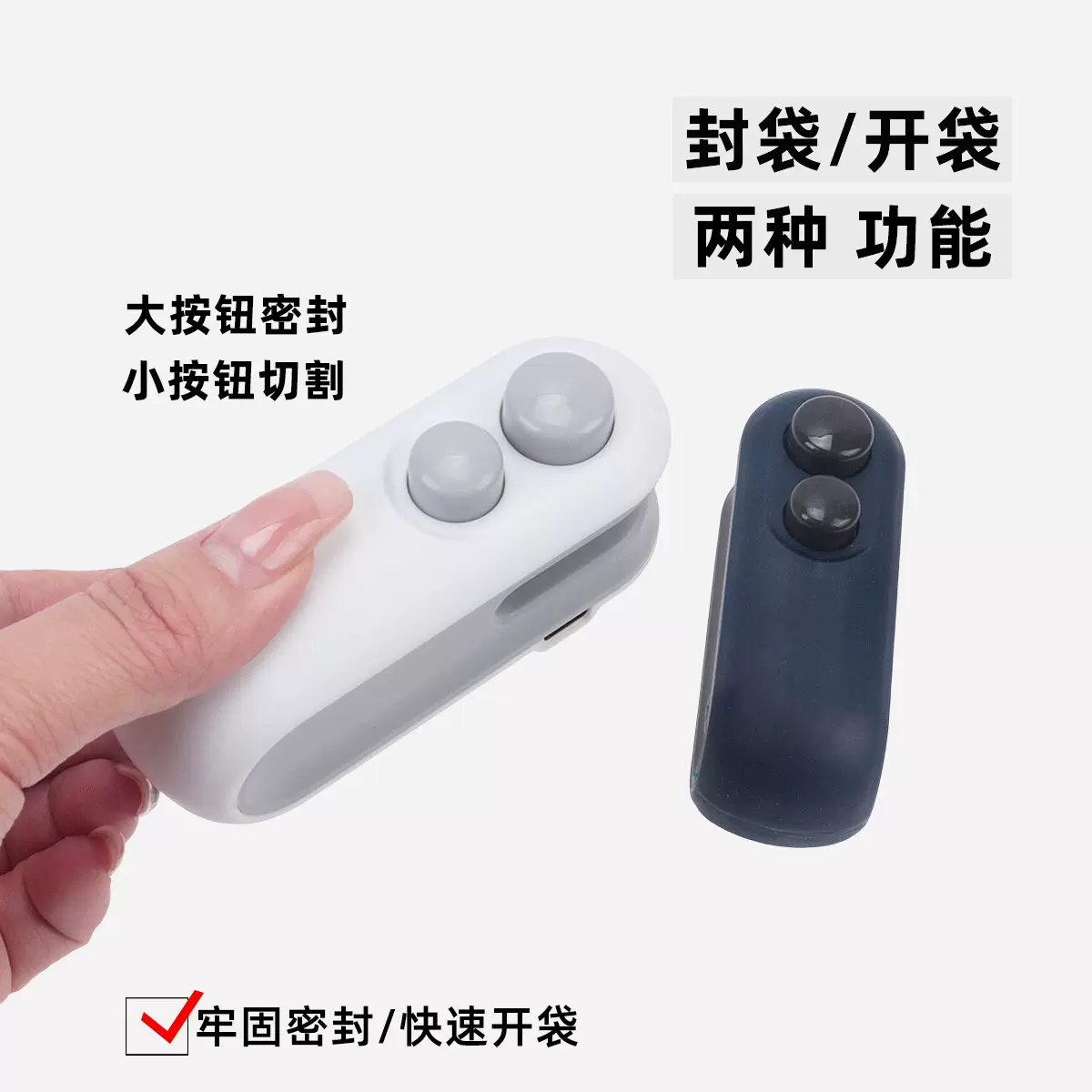 零食封口机小型热封机保鲜密封器包装袋塑封机充电便携迷你封口夹