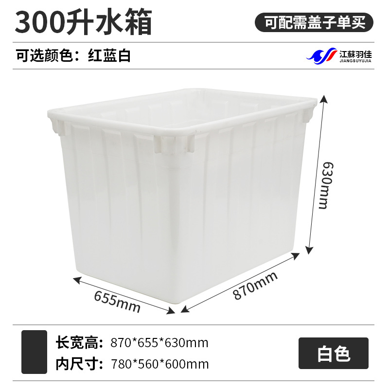 300L 물탱크 화이트(870*655*630)