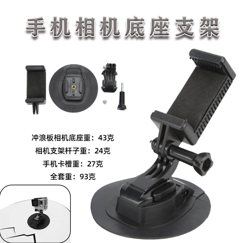 Надувная доска для гребли для серфинга gopro база камеры наведите сиденье руля фиксированный кронштейн для водных видов спорта с пряжкой D селфи