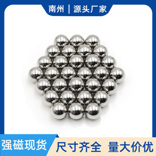 Buck Ball Magnetic Beads Strong Magnet Nickel Plated Magnet Stone Strong Magnetic Ball Standard Round Magnet Magnetic Hook