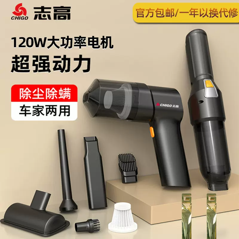 志高车载吸尘器便携手持无线大吸力除尘吸吹两用汽车用充电清洁机