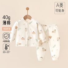 婴幼儿纯棉无骨平腰套装宝宝薄棉分体二件套家居服秋衣秋裤外出服